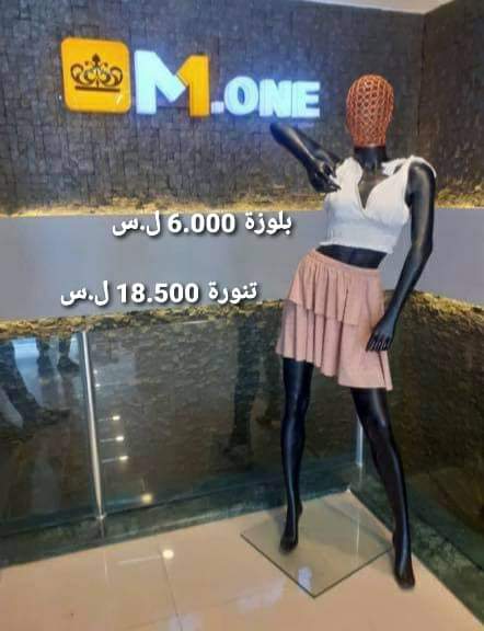 بلوزه و تنوره 